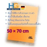 ราคา ผ้าใยเซลลูโลส Hi-grade อเนกประสงค์ เช็ดโต๊ะ ซับน้ำ เช็ดรถ ผ้าขี้ริ้ว เก็บฝุ่น เช็ดครัว ใช้ในครัว (4293616953)