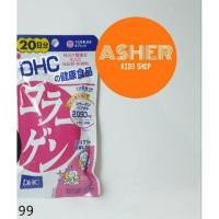 ราคา DHC Collagen 20 วันส่งฟรี (900230524)