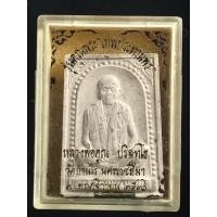 ราคา พระผงรูปเหมือน หลวงพ่อคูณ รุ่นคุณพระเทพประทานพร ตะกรุดเงิน ปี 2536 (18549005049)