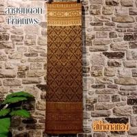 ราคา #SET20. (รวมสี) ผ้าฝ้าย ผ้าทอทั้งผืน ลายยกดอกเจ้าคุณพระ (ขนาด 2 หลา) ผ้าไทย ผ้าไหม ผ้าฝ้าย ผ้าถุง ผ้าซิ่น (29120696192)