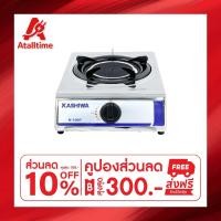 ราคา KASHIWA เตาแก๊ส1หัว สแตนเลส K-1007 เตาแก๊สหัวเดียว เตาแก๊ส หัวอินฟราเรด stove (26984242064)
