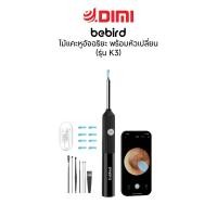 ราคา Bebird Smart Visual Ear Cleaner K3 ไม้แคะหูอัจฉริยะ มุมมองการหมุน 360 องศา (29158626058)