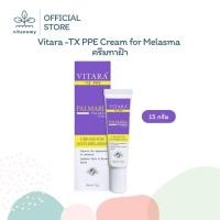 ราคา VITARA -TX PPE Cream for Melasma ไวทาร่า เอสอี | ครีมสำหรับลดรอยดำจากสิว | ขนาด 15 g (40858625998)