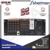 ราคา SHERMAN AMP-292 แอมปลิฟายเออร์กลางแจ้ง ระบบเสียงสเตอริโอ กำลังขับ 400 วัตต์ มีช่อง USB-การ์ดดิจิตอล TF (รับประกัน 1 ปี) (16698634285)