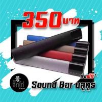 ราคา Mini Sound Bar Bluetooth Speaker ซาวด์บาร์ ลำโพงบลูทูธ B28S LCD แท้ (1813608207)