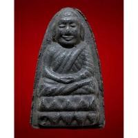 ราคา หลวงพ่อทวด หลวงปู่ทวด วัดช้างไห้ พระผงหลวงปู่ทวด รุ่น สร้างศูนย์ศิลปาชีพ เสาร์ 5 พ.ศ. 2537 อ.โคกโพธิ์ จ.ปัตตานี (26435602675)