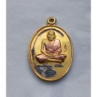 ราคา หลวงปู่หมุน2543 เหรียญมนต์พระกาฬแท้ (42724787050)