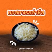 ราคา มอสซาเรลลาชีสขูด 1 กก. (45702746045)