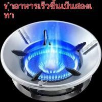 ราคา เตาแก๊สกันลื่นสนับสนุนไฟประหยัดพลังงานฝาครอบลมครัวสากลเตาแก๊สหนาวงแหวนประหยัดพลังงาน (56302394613)