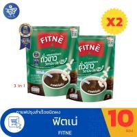 ราคา (แพ็ค 2 ถุง) FITNE Coffee ฟิตเน่ คอฟฟี่ สูตรผสมสารสกัดจากถั่วขาว ขนาด 10 ซอง (27492692760)