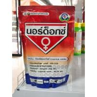 ราคา สารป้องกันกำจัดโรคพืช นอร์ด๊อกซ์ (คิวปรัสออกไซต์) ขนาด 1 กิโลกรัม สารป้องกันกำจัดโรคพืช (43503498975)