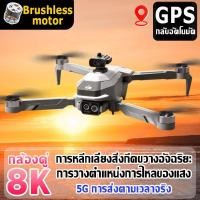 ราคา DJIระดับ โดรน โดรมบังคับ drone การส่งภาพผ่านwifi 5G กล้องคู่ 8K Brushless GPS บินกลับมัลติฟังก์ชั่น ออปติคัลโฟลว์โฮเวอร (43302629390)