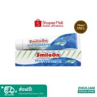 ราคา ซูเลียน SmileOn ยาสีฟันสูตรฟลูออไรด์ และว่านหางจระเข้ ขนาด 250 ก. (14880066785)