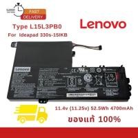ราคา แบตเตอรี่โน๊ตบุ๊ค Battery Notebook Lenovo Ideapad 330s-15IKB Series L15L3PB0 ของแท้ 100% ส่งฟรี !!! รับประกัน 1 ปี (28353370949)