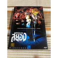 ราคา DVD ปกสวมหายาก "ภาพยนตร์สยองขวัญ รวมหลายเรื่อง" Zoo (2005) / บันทึกลับฉบับสยอง (57153228400)