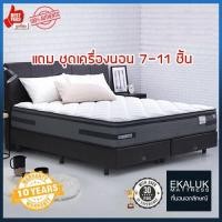 ราคา sealy รุ่น Domain ที่นอน พร้อมเครื่องนอน7-11ชิ้น ขนาด 3.5/5/6 ฟุต (5654127127)
