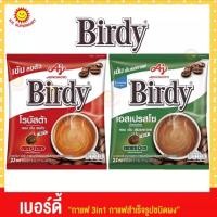 ราคา กาแฟเบอร์ดี้ 3in1 ขนาด 60 ซอง (24012743413)