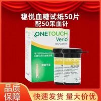 ราคา Johnson พฤศจิกายน Johnson Strong Joy 50 ชิ้น กระดาษทดสอบน้ําตาลในเลือด Zhijia Witty กระดาษทดสอบเครื่องที่ยอดเยี่ยมพร้อมเข็ม (42076650979)