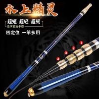 ราคา 1101 Pocket Ultra-Short Fishing Rod 28-Tunning 4 Positioning Rod Ultra-Light Ultra-Hard Portable Mini Stream Rod เบ็ดตกปลาตารางส่วนสั้น (48650663048)
