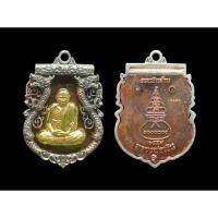 ราคา เหรียญฉลุลาย หลวงพ่อเงิน วัดบางคลาน รุ่นถุงเงินล้าน มหาเศรษฐีหน้ากากทอง งานสวยมาก#หลวงพ่อเงินวัดบางคลาน (28671460831)