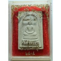 ราคา 1238 (1) สมเด็จขาโต๊ะ หลวงปู้โต๊ะ วัดถ้ำสิงโตทอง จ.ราชบุรี เนื้อผงพุทธคุณ บูชา พร้อมกล่องเดิม จากทางวัด (43311656888)