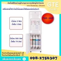 ราคา Puramunตู้กดน้ำหัวจ่ายน้ำร้อนน้ำเย็นแบบต่อท่อรุ่นTSHC-160PระบบNano พร้อมระบบกรอง4ขั้นตอนในตัว ติดตั้งฟรีในกทม. ออกบิลVat (610207806)