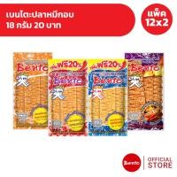 ราคา [แพ็ค 12x2] Bento เบนโตะปลาหมึกอบ 18 กรัม 20 บาท (44376832017)