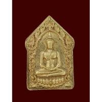 ราคา ขุนแผนรุ่นแรกพิมพ์ใหญ่*** พระอาจารย์ เถ่ง วัดหนองกรับ ระยอง เนื้อน้ำตาล ทาทอง หลังโรยพลอย หลังหมุดฝาบาตร ปี 2564 สร้างน้ (21350147753)