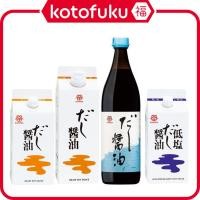 ราคา Kamada Dashi Soy Sauce 200ml / 500ml / 900ml / Low Salt Dashi Soy Sauce 200ml JP (42351081315)