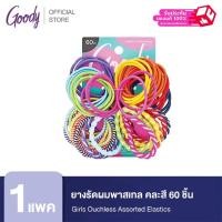 ราคา Goody Girls Ouchless Assorted Elastics