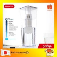 ราคา CLEANSUI เหยือกกรองน้ำ รุ่น CP012 (ไม่มีกล่อง) (12222665950)
