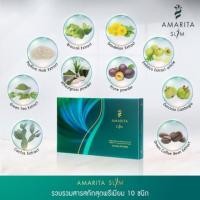 ราคา อมาริต้า ของแท้ ราคาส่ง กล่องสีเขียว ส่งฟรีทั่วประเทศ (2098085493)