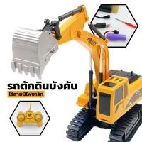 ราคา รถตักดินบังคับ พร้อมสายชาร์จ รถก่อสร้าง รถตักดิน รถบังคับ AH055086 (41664023187)