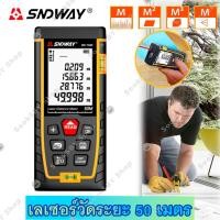 ราคา SNDWAY Laser Distance Meter เลเซอร์วัดระยะ ตลับเมตร วัดระยะ 50 เมตร เครื่องวัดระยะเลเซอร์ขนาดพกพา ตลับเมตรดิจิตอล (9122114578)