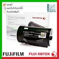 ราคา Fuji Xerox Toner (CT201938) ของแท้ประกันศูนย์ สำหรับเครื่องปริ้น DocuPrint P355d / M355df (16462161370)