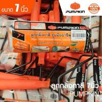ราคา ลูกกลิ้งทาสี PUMPKIN ขนาด 7" นิ้ว รุ่นมืออาชีพ 30215 (43511490954)