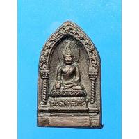 ราคา เหรียญหล่อพระไพรีพินาศ รุ่นเมืองไทยประกันชีวิต (29322663561)