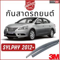 ราคา กันสาด Premium รุ่นหนาพิเศษ Nissan Sylphy 2012-ปัจจุบัน วัสดุได้มาตรฐาน กันสาด คิ้วกันสาด คิ้วกันฝน กันสาดกระจก (25908912156)