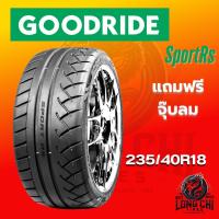 ราคา ยาง 235/40R18 GOODRIDE รุ่น SportRs ราคาต่อเส้น ปี 2025 (27478788865)
