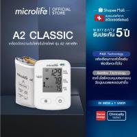 ราคา ไมโครไลฟ์ เครื่องวัดความดันโลหิต รุ่น A2 Classic (40401336865)
