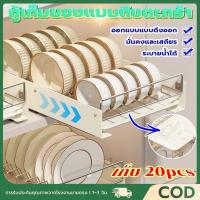 ราคา ชั้นวางจาน ที่คว่ําจาน ที่วางจาน ชั้นวางของในครัว ที่เก็บจาน จัดเก็บจาน ชาม แก้ว หลายขนาดได้สะดวก (27542715648)