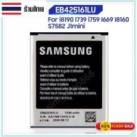 ราคา แบตเตอรี่ Samsung galaxy i8160,7562,7582,i8190,s7562 แบตเตอร์รี่ i8160 8160 S7562 S7560 (22829452300)