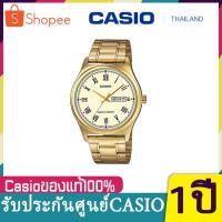 ราคา Casio Standard รุ่น Casio Standard นาฬิกาข้อมือผู้ชาย สายสแตนเลส สีทอง รุ่น MTP-V006G-9B ประกัน1ปี (3358466912)