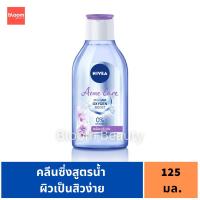 ราคา นีเวีย คลีนซิ่ง ไมเซล่า วอเตอร์ 400 มล. NIVEA Acne Care Make Up Clear Micellar (21819272887)
