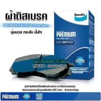 ราคา ผ้าเบรคหน้า HONDA CIVIC FC /16- CRV G2 /02-06 DB1481.UP (3632429785)