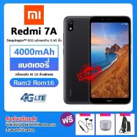 ราคา Xiaomi Redmi 7A ( Ram2 ROM16GB) ประกันศูนย์ 1 ปี //สินค้าพร้อมจัดส่ง (4954007816)