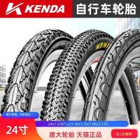 ราคา KENDA KENDA ยาง 80 ซม.จักรยาน 24X1.25/1.5/1.75/1.95/2.125 ยางจักรยานเสือภูเขา (56053123547)
