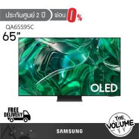 ราคา Samsung รุ่น 65S95C (65") UHD OLED 4K | 65S95C | QA65S95CAKXXT | รุ่นปี 2023 (ประกันศูนย์ Samsung 2 ปี) (19594369157)