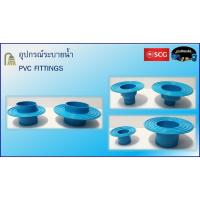 ราคา ข้อต่อ กันซึม ตราช้าง SCG [ข้อต่อกันซึมยาว, ข้อต่อกันซึมลด, ข้อต่อกันซึม ช่วงสั้น] ป้องกันนํ้ารั่วซึม ท่อนํ้าทิ้งกับปูน (20492005282)