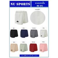ราคา กางเกงขาสั้น NU SPORTS รุ่น NU892 (27165372421)